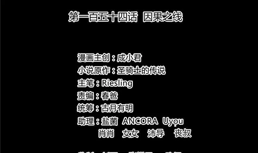 第154话 因果之线 第2页