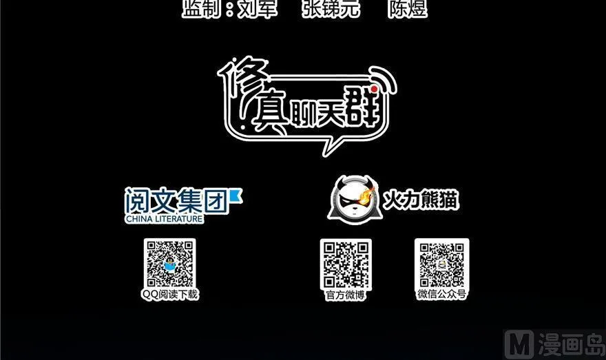 第154话 因果之线 第3页