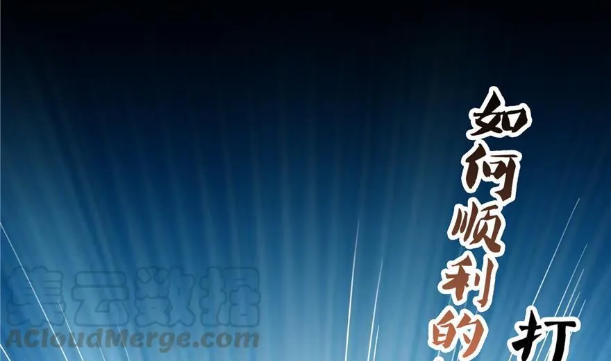第154话 因果之线 第4页