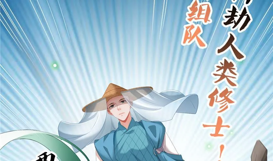 第154话 因果之线 第5页