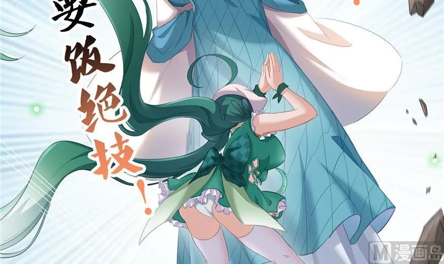 第154话 因果之线 第6页