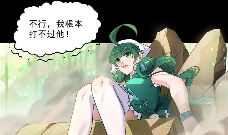 第154话 因果之线 第14页