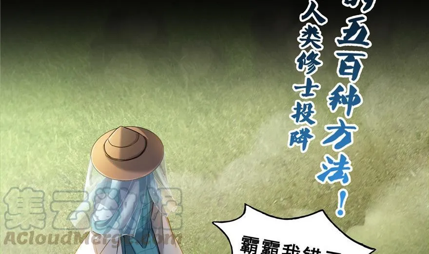 第154话 因果之线 第16页