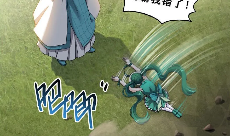第154话 因果之线 第17页
