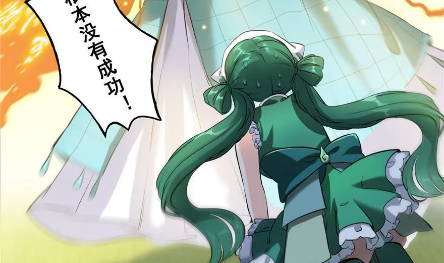 第154话 因果之线 第23页
