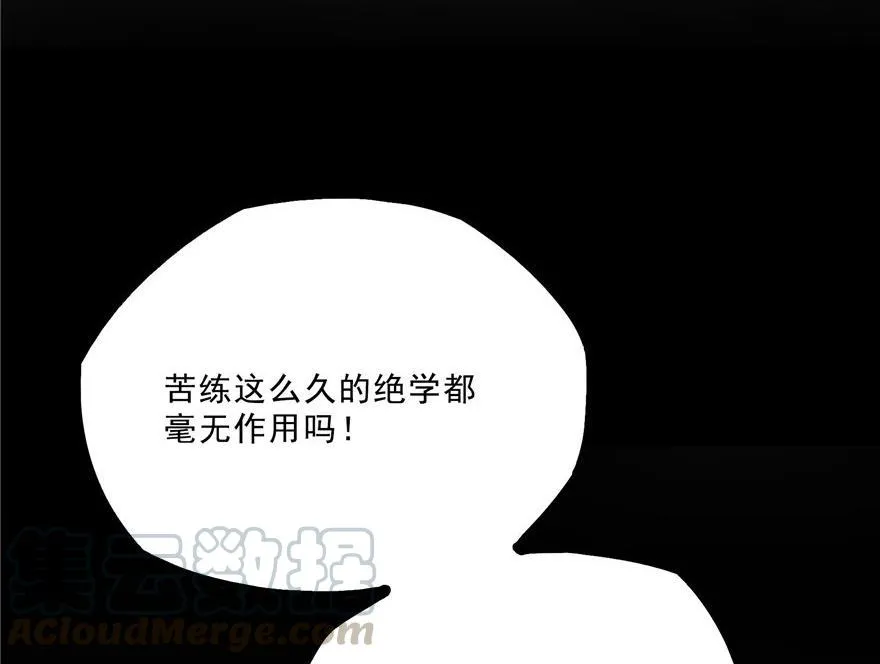 第154话 因果之线 第25页