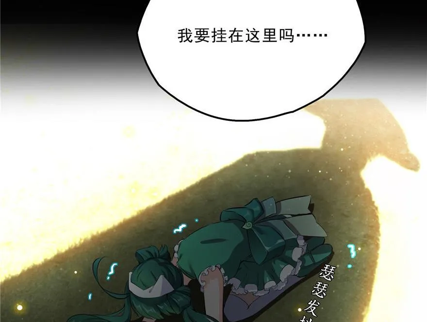 第154话 因果之线 第26页