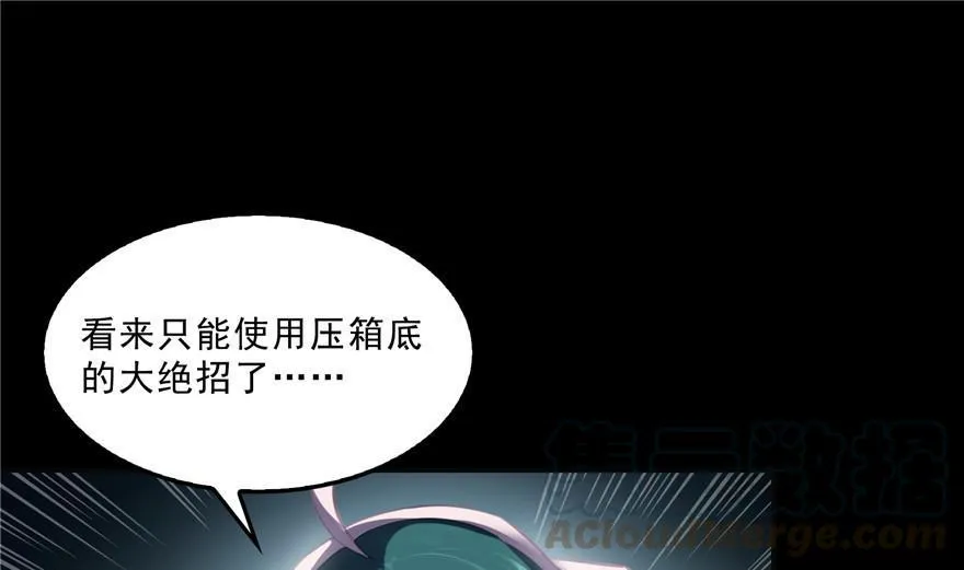 第154话 因果之线 第28页