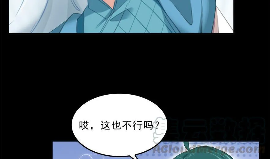 第154话 因果之线 第34页