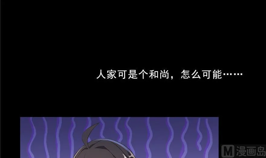 第154话 因果之线 第36页