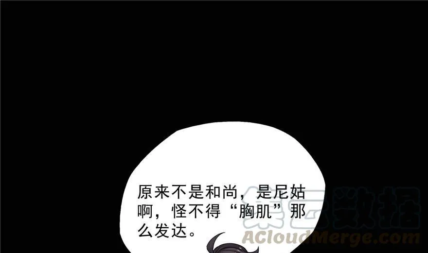 第154话 因果之线 第52页