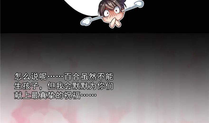 第154话 因果之线 第53页