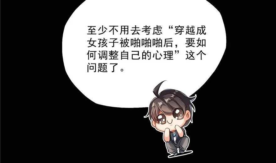 第154话 因果之线 第56页