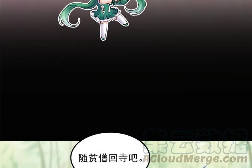 第154话 因果之线 第61页