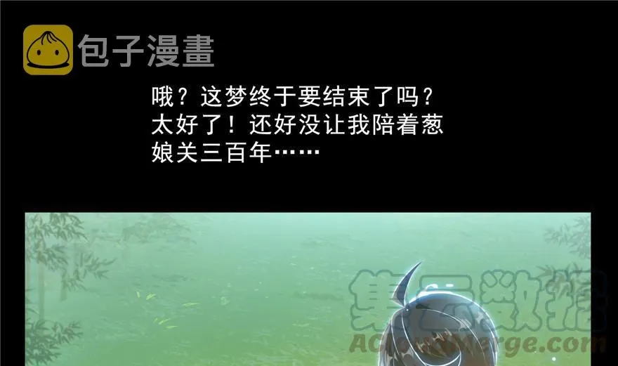 第154话 因果之线 第64页