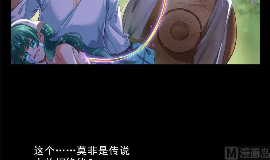第154话 因果之线 第72页