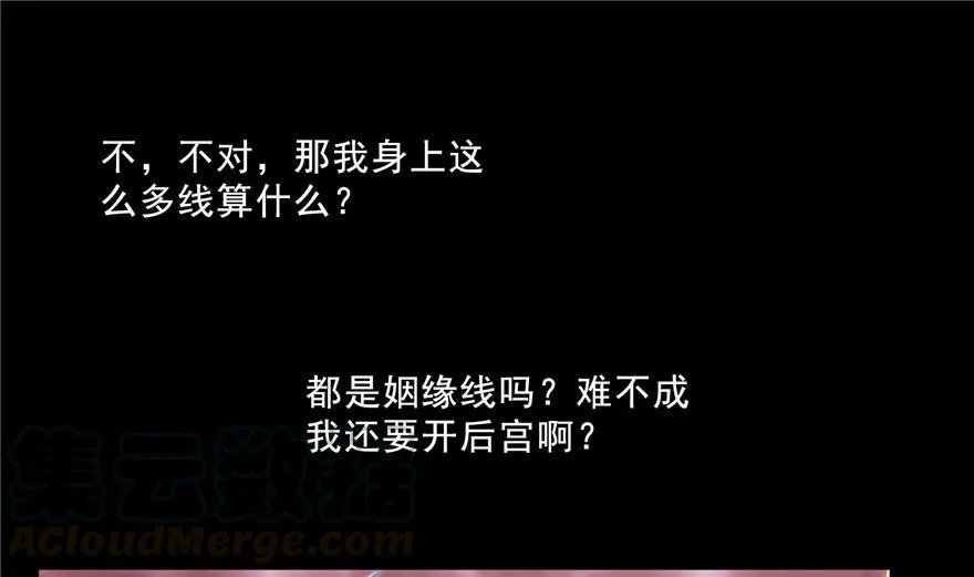 第154话 因果之线 第76页