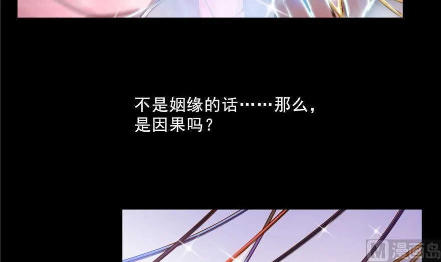 第154话 因果之线 第78页