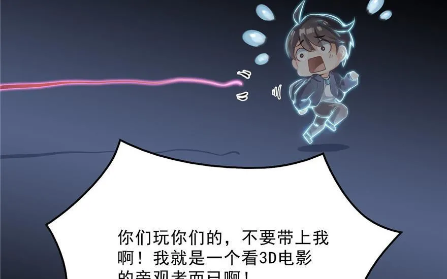 第154话 因果之线 第86页