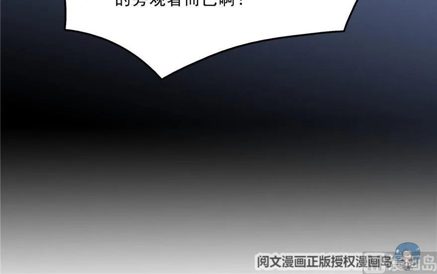 第154话 因果之线 第87页