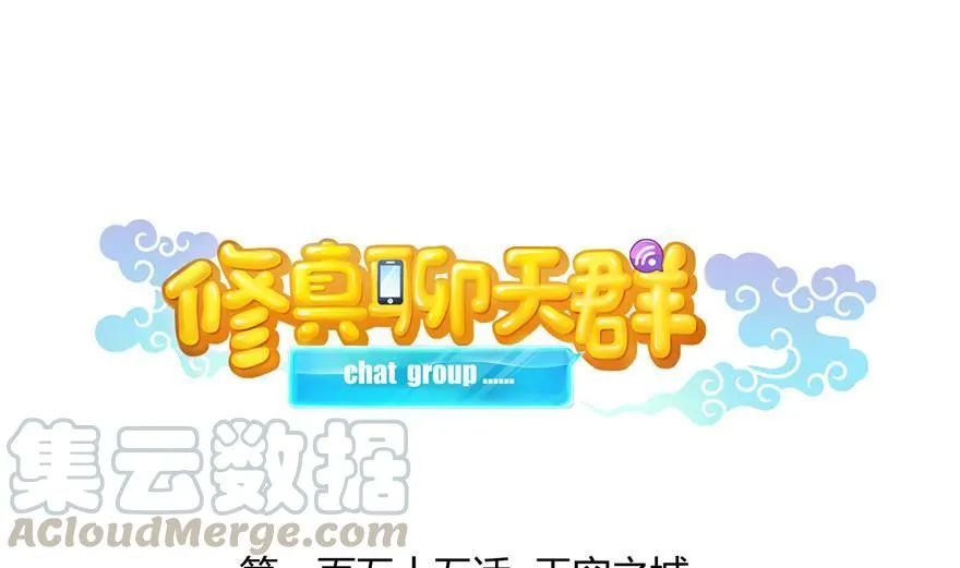 第155话 天空之城 第1页