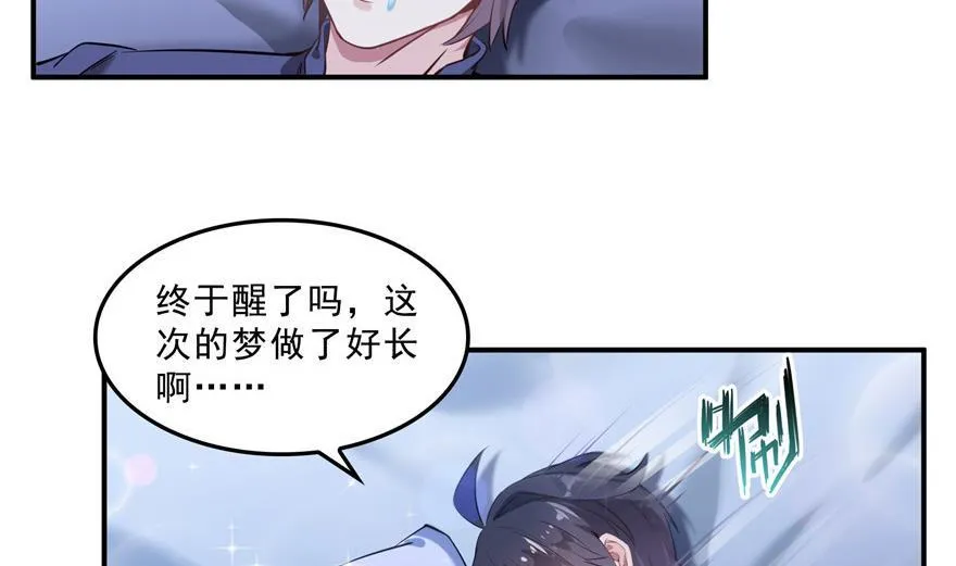 第155话 天空之城 第5页