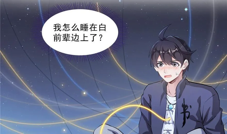 第155话 天空之城 第8页