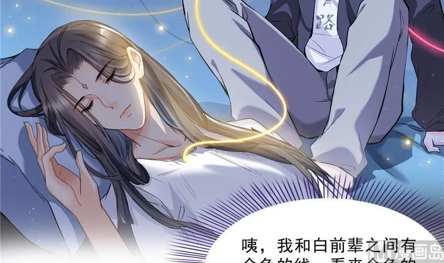 第155话 天空之城 第9页