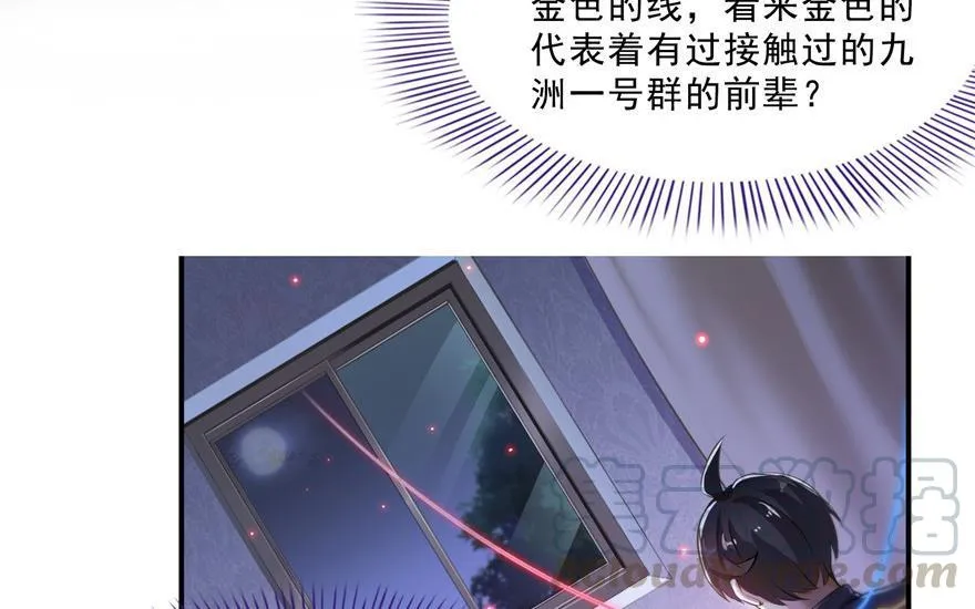 第155话 天空之城 第10页