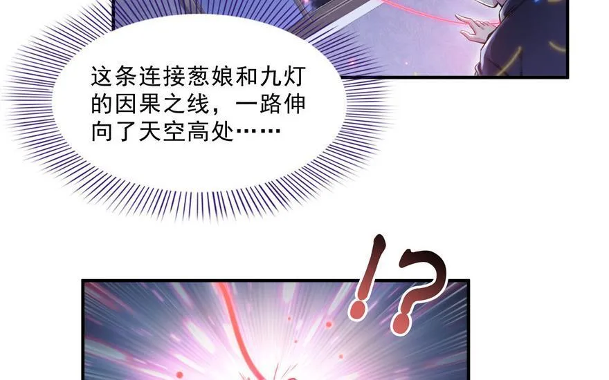 第155话 天空之城 第11页