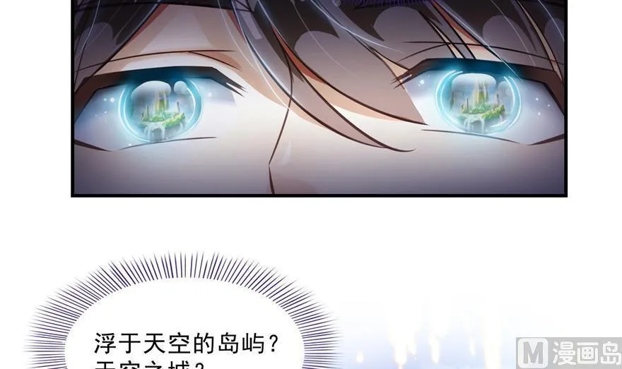 第155话 天空之城 第15页