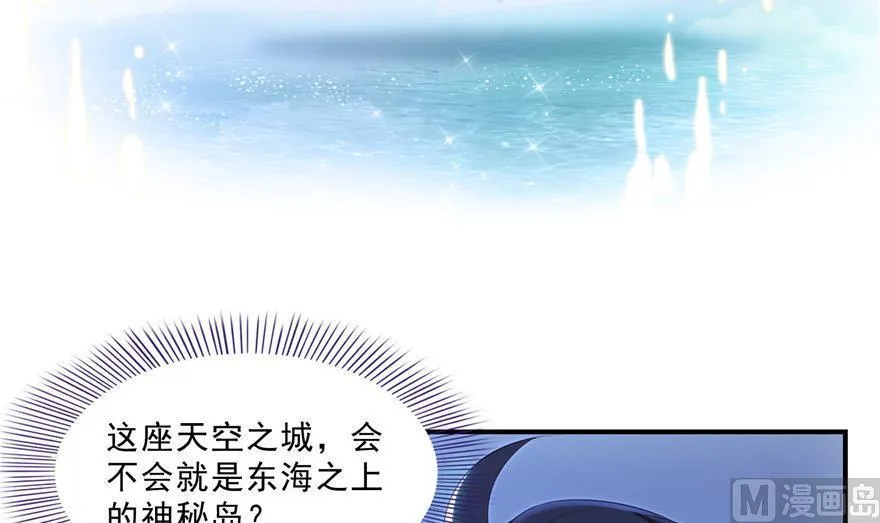 第155话 天空之城 第18页