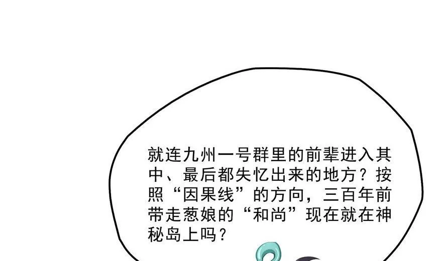 第155话 天空之城 第20页
