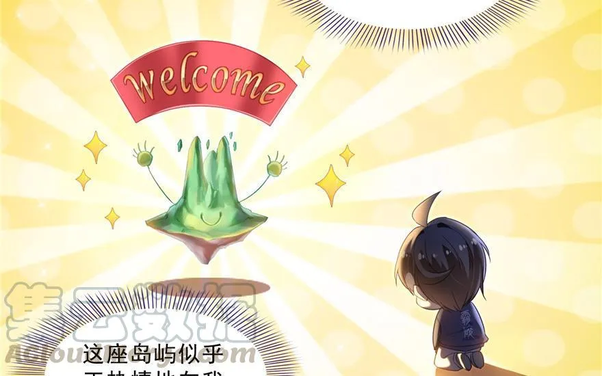 第155话 天空之城 第22页