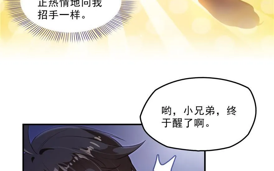 第155话 天空之城 第23页
