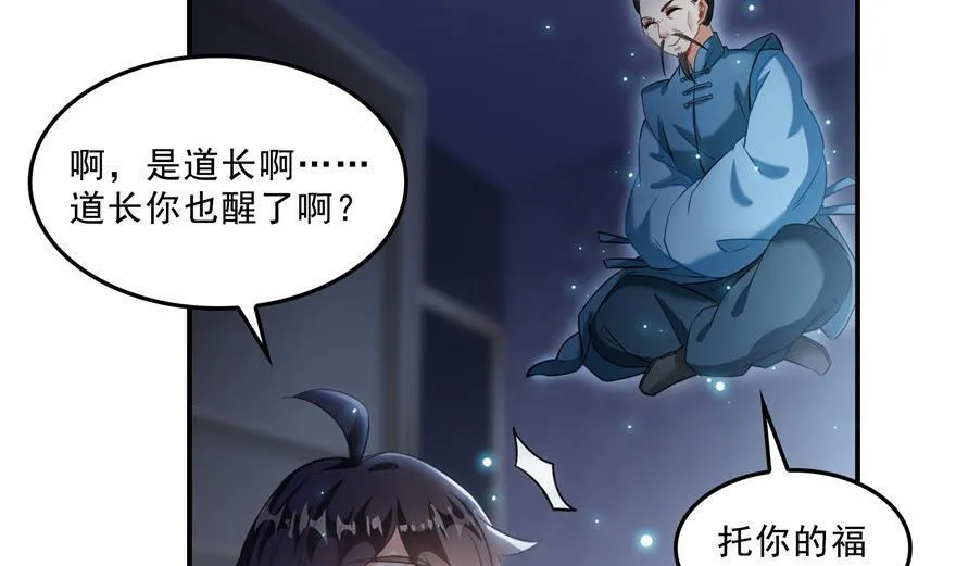 第155话 天空之城 第26页