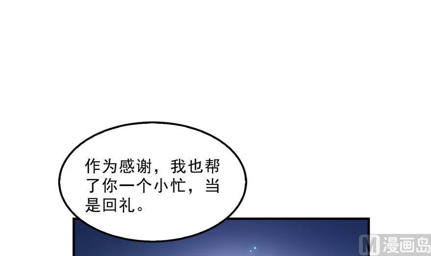 第155话 天空之城 第30页