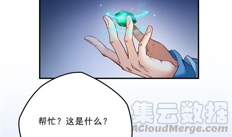 第155话 天空之城 第31页