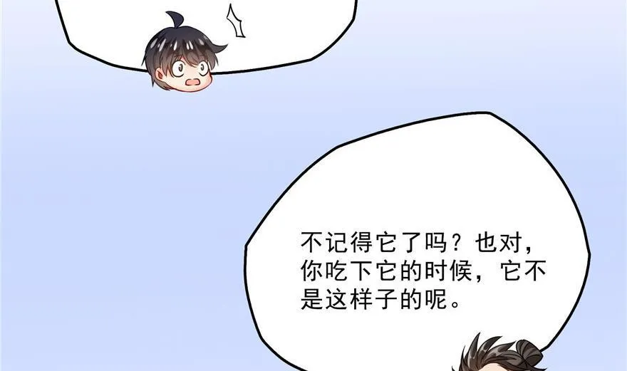 第155话 天空之城 第32页