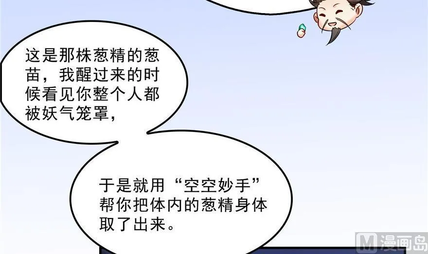第155话 天空之城 第33页