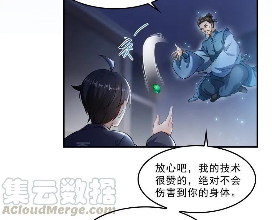 第155话 天空之城 第34页