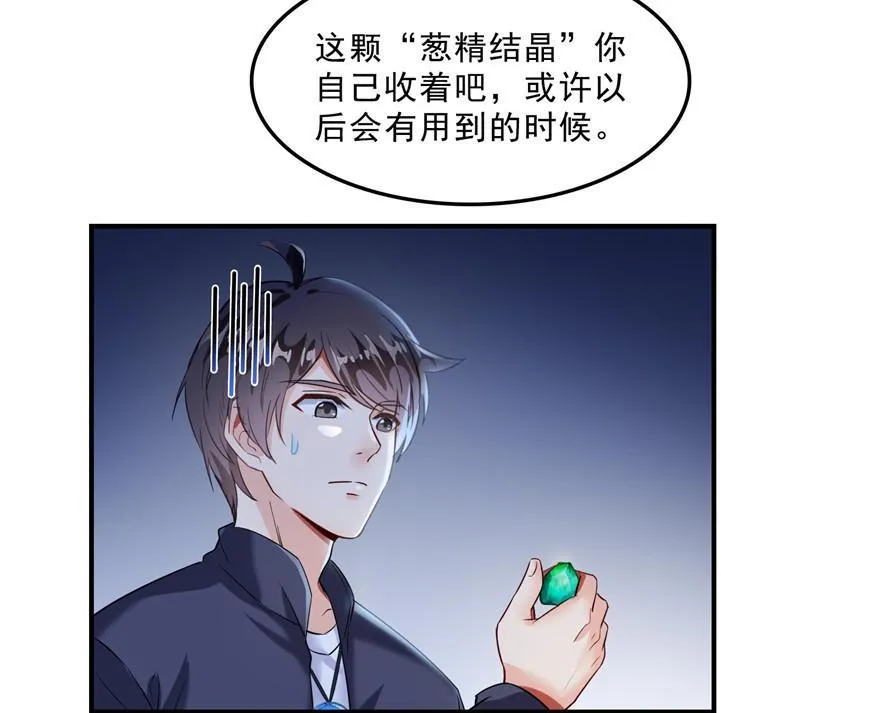 第155话 天空之城 第35页
