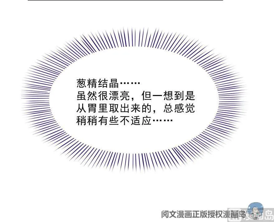 第155话 天空之城 第36页