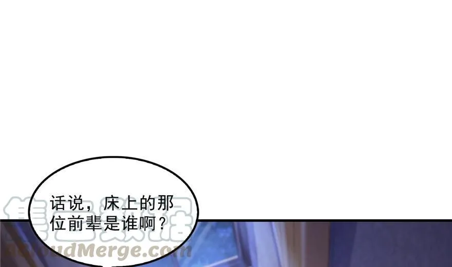 第155话 天空之城 第37页