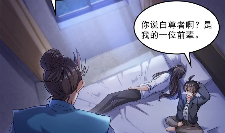 第155话 天空之城 第38页