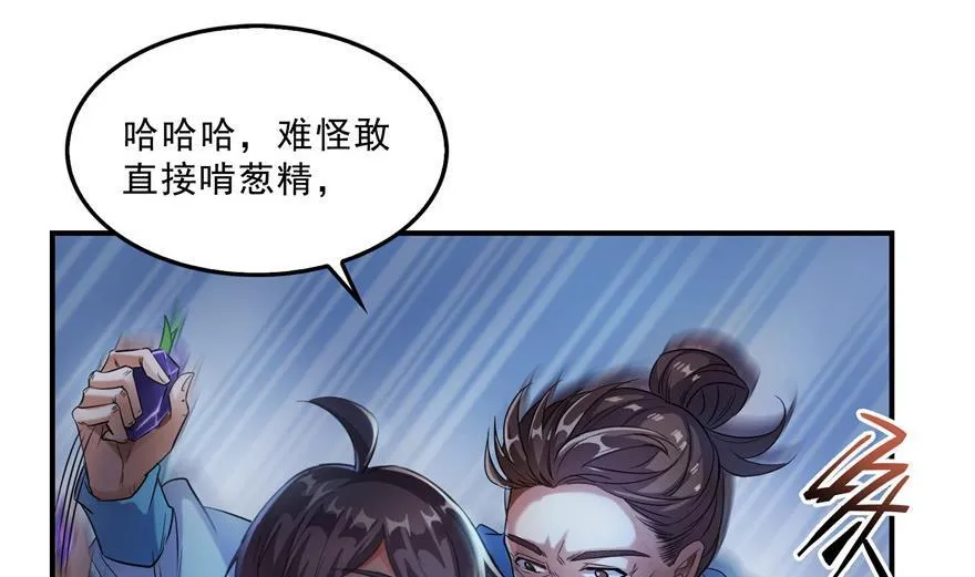 第155话 天空之城 第41页