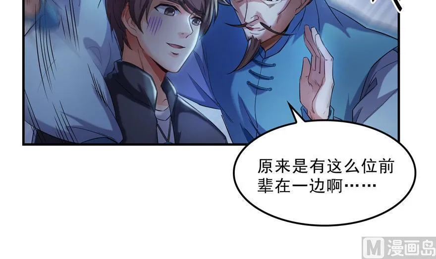 第155话 天空之城 第42页