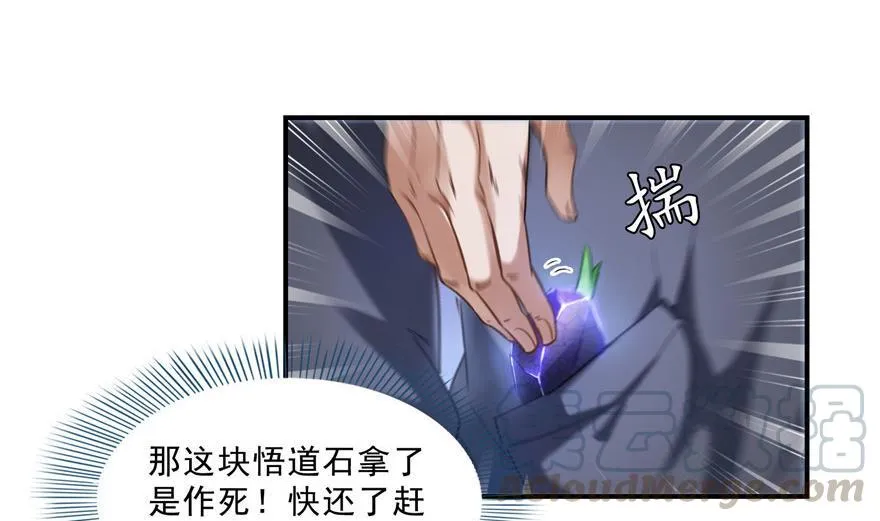 第155话 天空之城 第43页