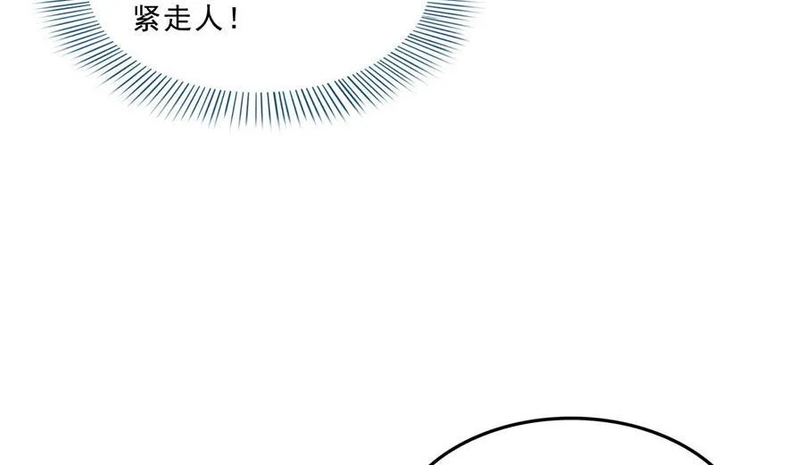 第155话 天空之城 第44页