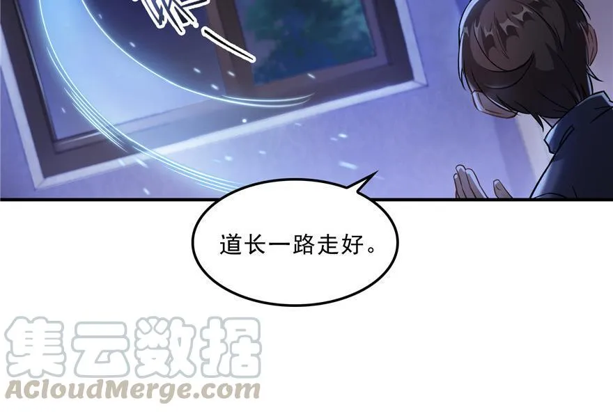 第155话 天空之城 第46页